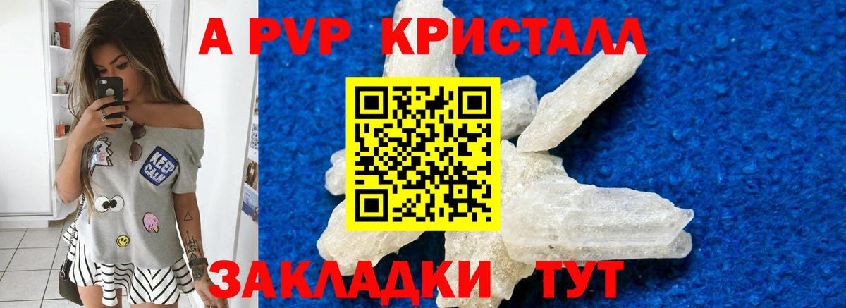 Мефедрон  МАРИХУАНА  Меф МЯУ МЯУ   Cocaine  Alpha PVP СОЛЬ кристаллы  Вход с VPN  Сальск  ГАШ 
