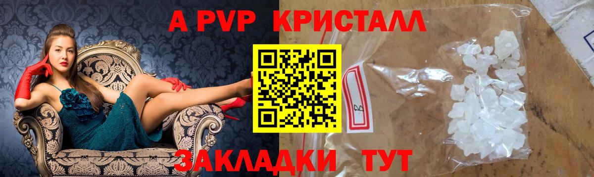Сальск  Alpha-PVP  Вход с VPN  Alfa_PVP крисы CK 