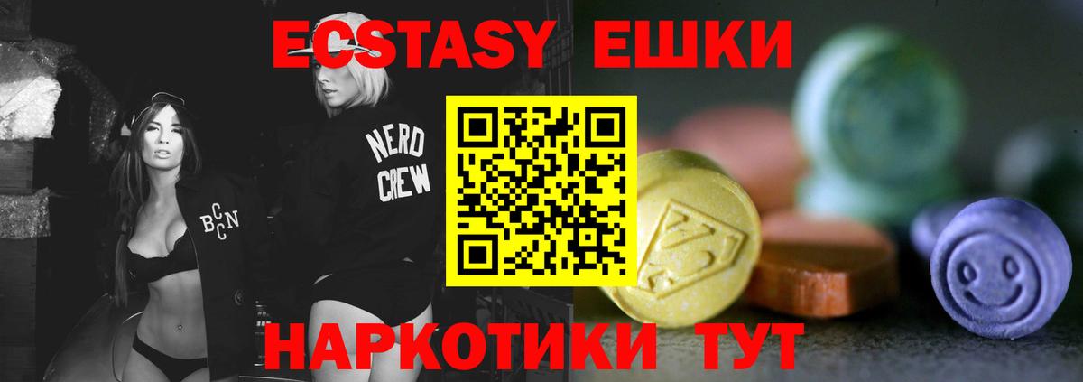 ЭКСТАЗИ 250 мг  Вход с VPN  блэк спрут ONION  Сальск  Ecstasy 99% 