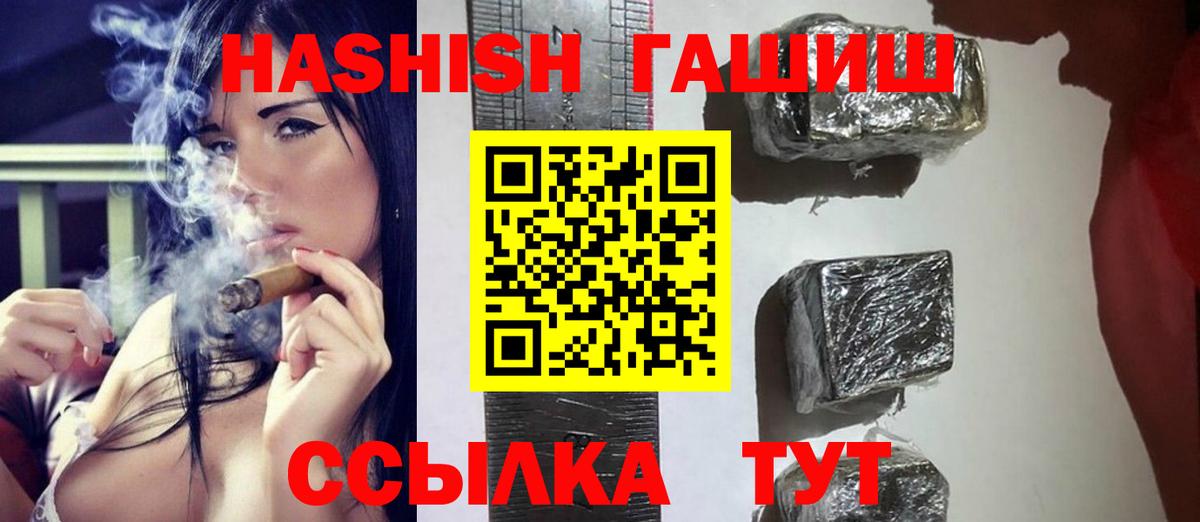 Сальск  ГАШИШ Premium  Вход с VPN 