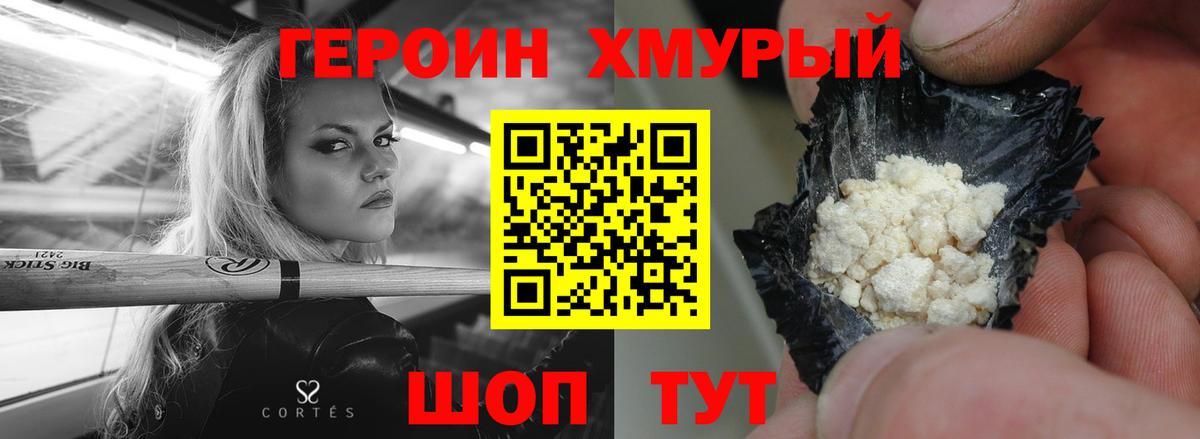 ГЕРОИН VHQ Сальск