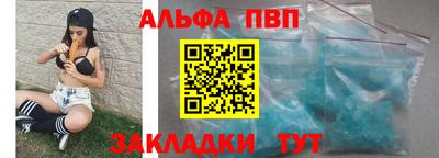ALPHA-PVP Чебоксары