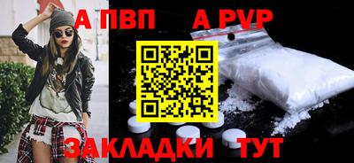 ALPHA-PVP Чебоксары