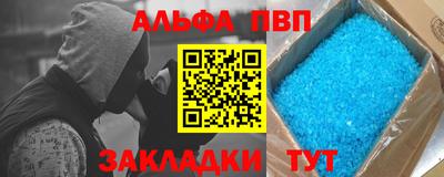 ALPHA-PVP Чебоксары