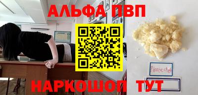 ALPHA-PVP Чебоксары