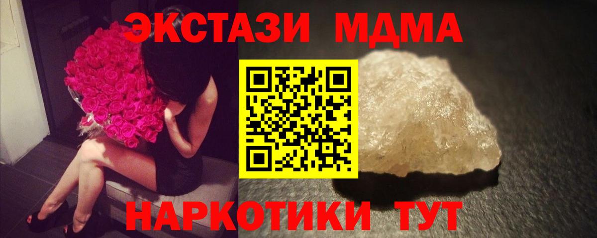 MDMA VHQ  MDMA молли  Вход с VPN  Сальск 