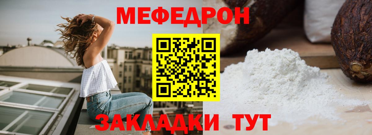 Меф мяу мяу  МЯУ-МЯУ  Сальск  Вход с VPN  купить   Мефедрон мяу мяу 