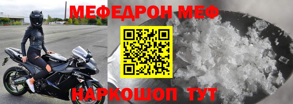 Меф мука Сальск