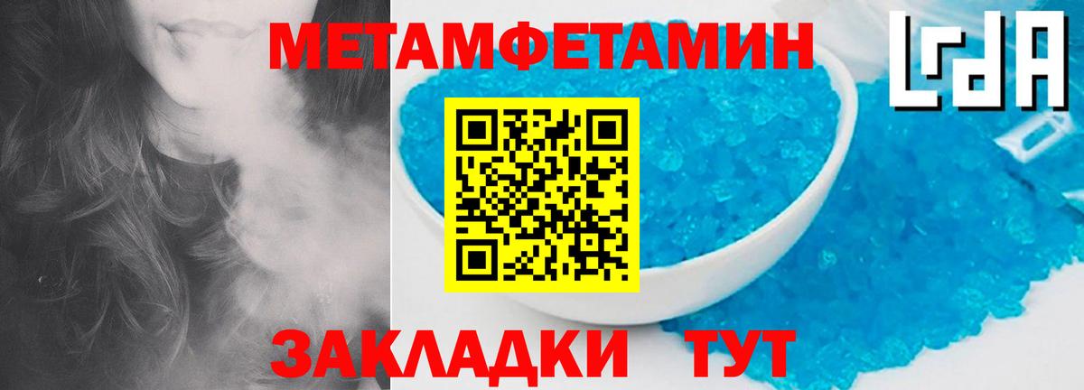 МЕТАМФЕТАМИН пудра  Вход с VPN  МЕТАМФЕТАМИН пудра  Сальск 
