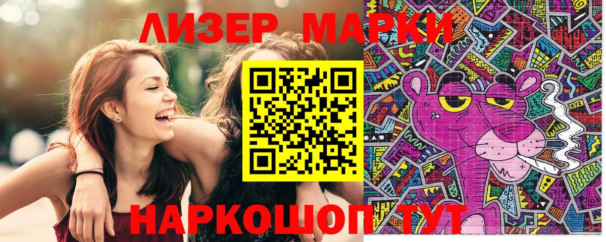 Сальск  Наркотические марки  Марки N-bome 1,8мг  закладки  Марки N-bome 1,8мг  Вход с VPN 