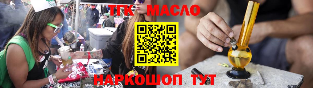 Сальск  ТГК гашишное масло  Вход с VPN 